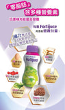 Nutricia Fortijuce 營果健 200ml x 48支 [果汁口味，高熱量營養補充品，不含脂肪及纖維]  <2箱開心價>