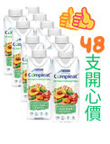 雀巢Nestlé COMPLEAT®  天源素® 美味營養湯 250mL x 48支  <2箱開心價>