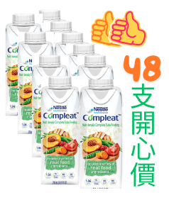 雀巢Nestlé COMPLEAT®  天源素® 美味營養湯 250mL x 48支  <2箱開心價>