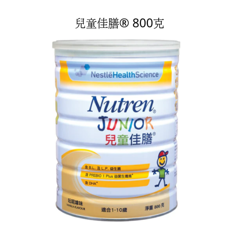 雀巢Nestlé佳膳® 兒童佳膳® 800克