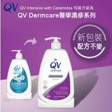[新包裝] QV Intensive With Ceramides – Light Moisturising Cream 醫學修護系列-潤膚霜 [醫生推薦] 350ml