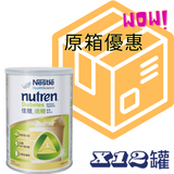 雀巢NESTLÉ 佳膳® 適糖 Nutren® Diabetes (400克) 雲呢嗱味 x12罐