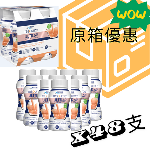 雀巢NESTLÉ  力源素® 倍營™ Resource® ULTRA 高蛋白營養補充品 (榛子味) (200毫升 x 48支  )<12pack開心價>