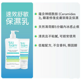 Suu Balm 速效舒敏保濕乳 350ml